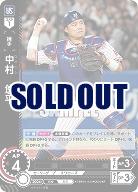 中村 悠平(東京ヤクルトスワローズ) 【TBP01-S16R】
